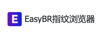 EasyBR极简指纹浏览器